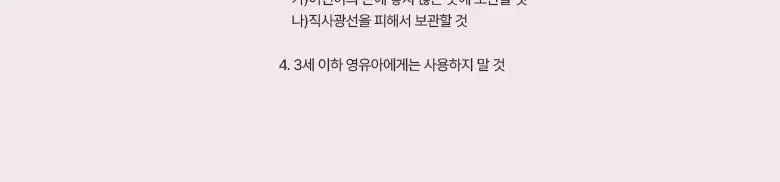 [UV에이징]아누아 복숭아 나이아신 UV 톤업 프로텍션 50ml 상세페이지 21
